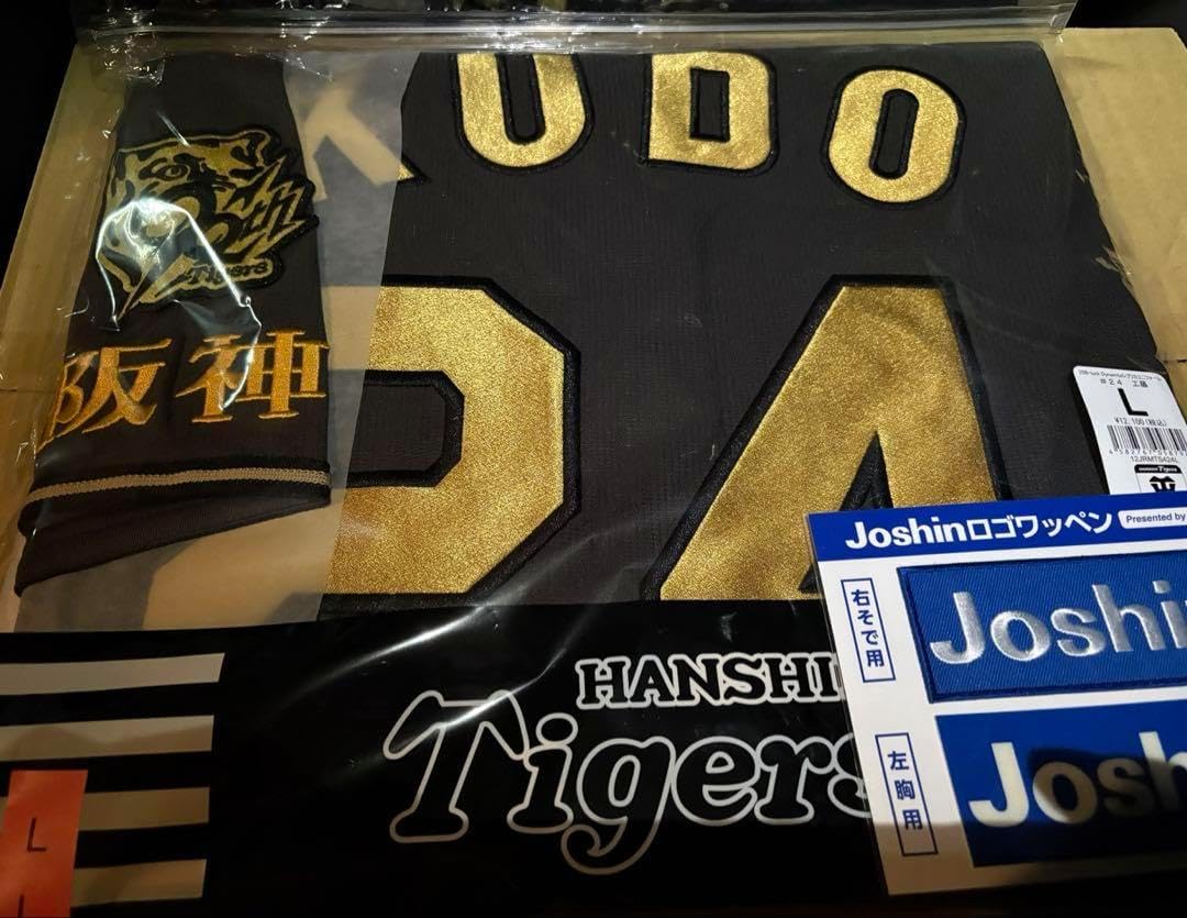 新品未使用 阪神タイガース 工藤泰成 ホーム用 レプリカユニフォーム Lサイズ 即発送】工藤泰成 #24 阪神タイガース ホーム ユニフォーム L